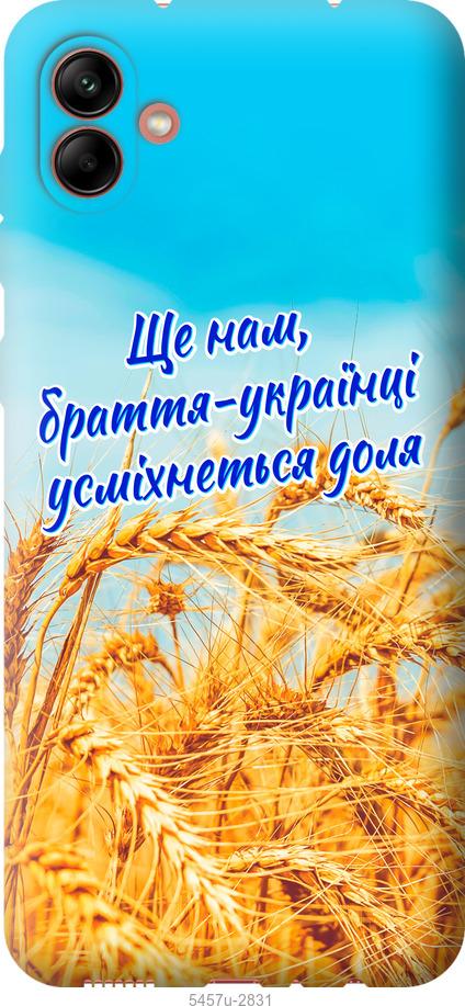 

Чохол на Samsung Galaxy A04 A045F Україна v7