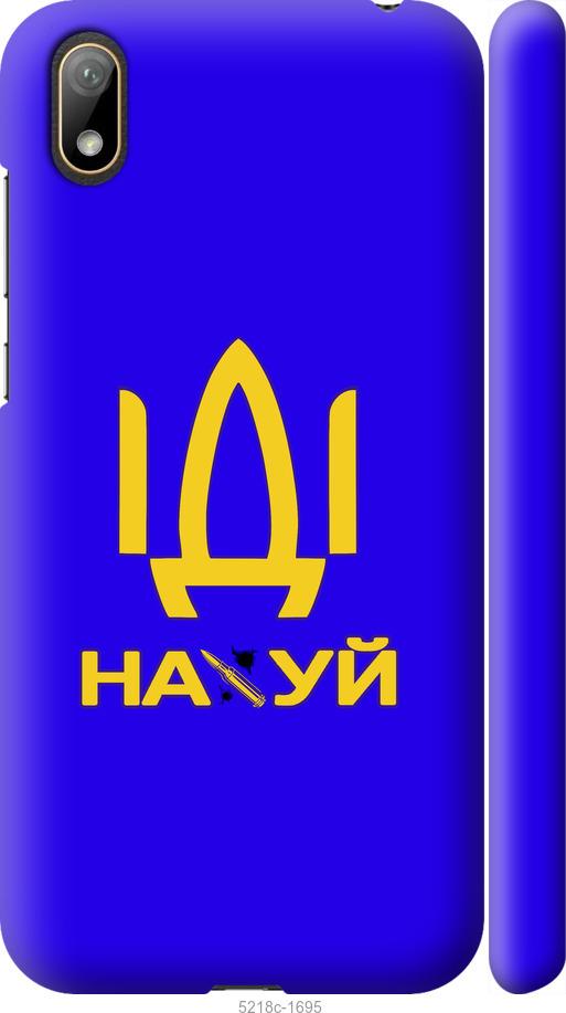 

Чохол на Huawei Y5 2019 Иди на