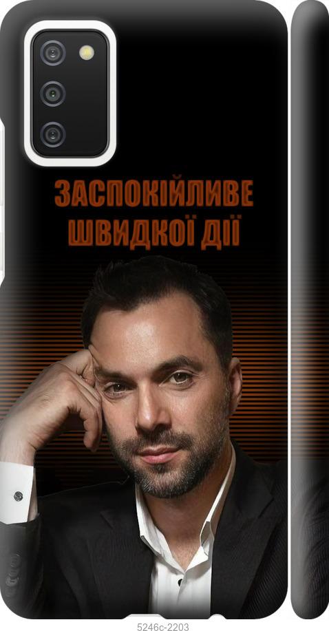 

Чехол на Samsung Galaxy A02s A025F Успокоительное
