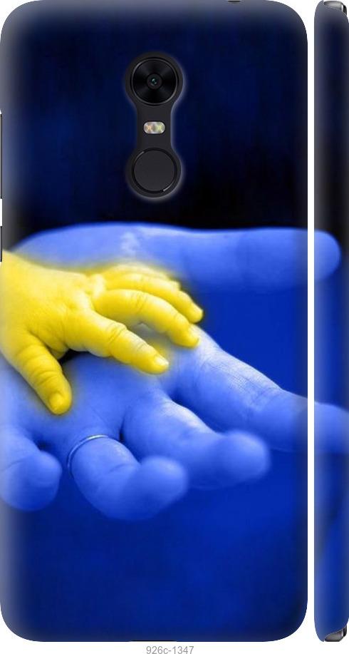 

Чехол на Xiaomi Redmi 5 Plus Евромайдан 8