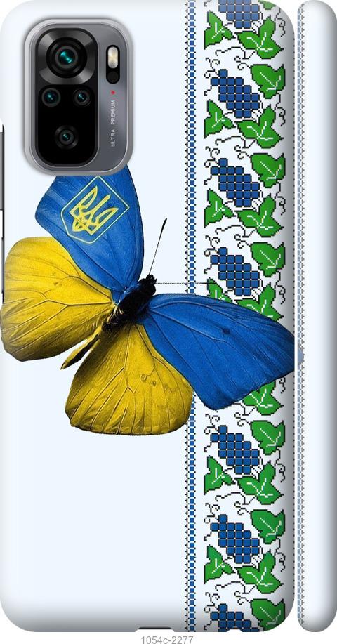 Чохол на Xiaomi Redmi Note 10 Жовто-блакитний метелик