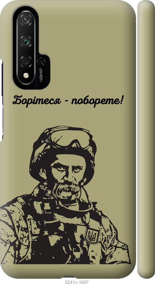 

Чохол на Huawei Nova 5T Шевченко v1