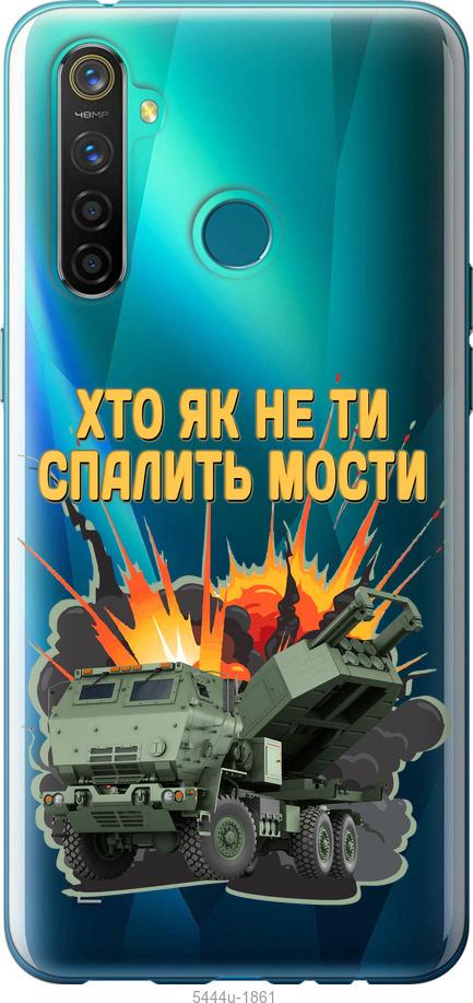 

Чохол на Realme 5 Pro Himars v2