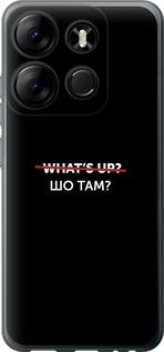 

Чохол на Tecno Spark Go 2023 BF7 Шо там
