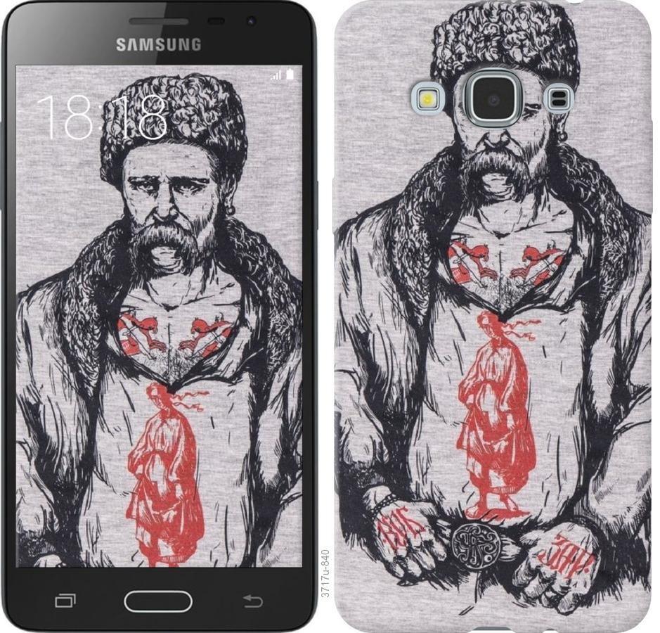 

Чохол на Samsung Galaxy J3 Pro Кобзар