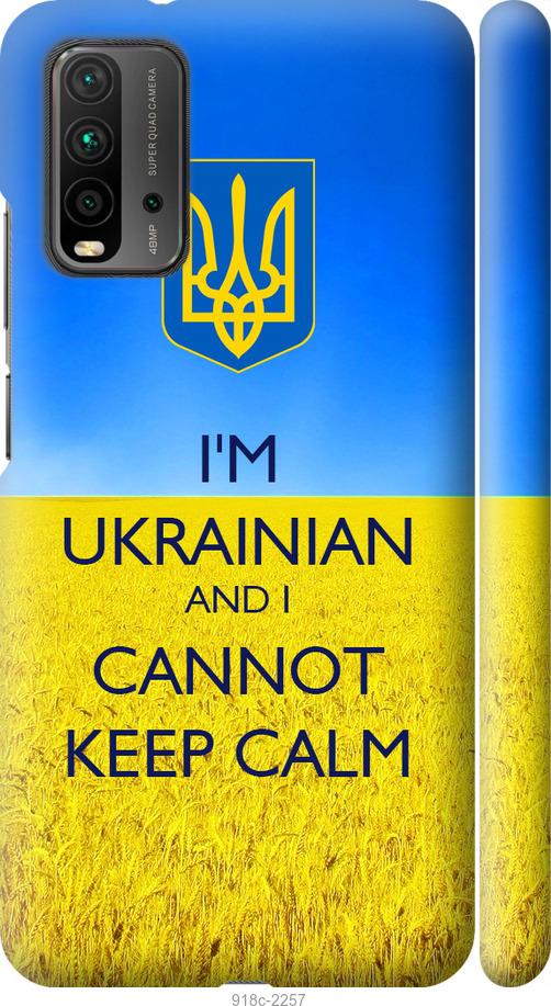

Чохол на Xiaomi Redmi 9T Євромайдан 2