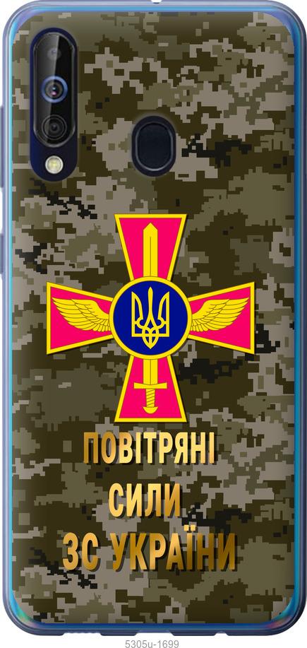 

Чохол на Samsung Galaxy A60 2019 A606F ПС ЗСУ