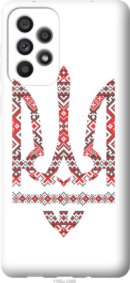 

Чохол на Samsung Galaxy A73 A736B Герб - вишиванка