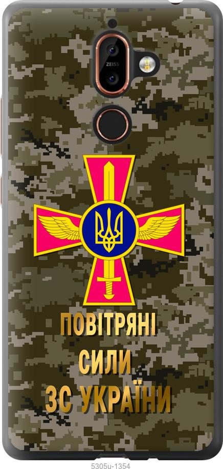 

Чехол на Nokia 7 Plus ПС ЗСУ