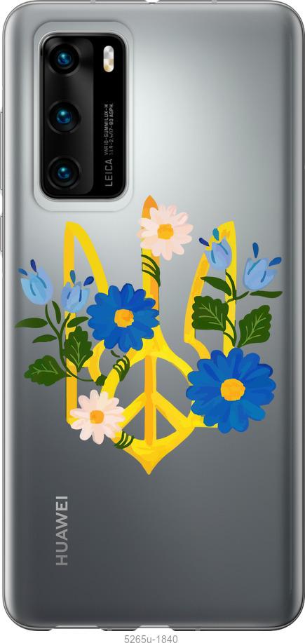 

Чехол на Huawei P40 Герб v3