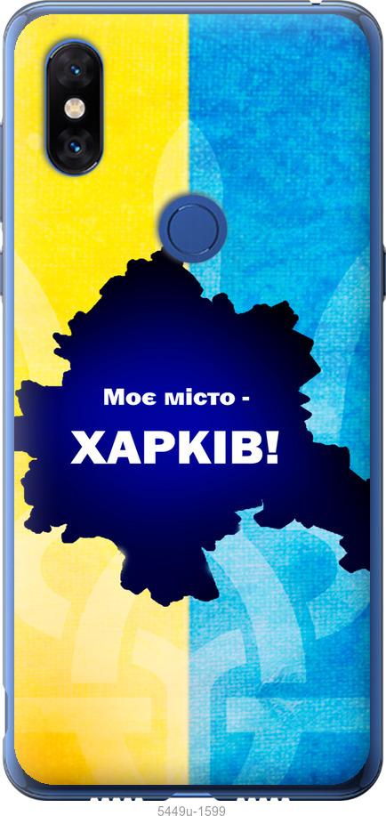 

Чохол на Xiaomi Mi Mix 3 Харків