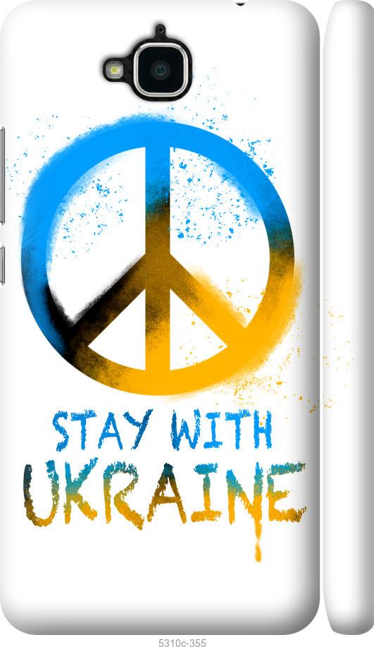 

Чохол на Huawei Y6 Pro Stay with Ukraine v2