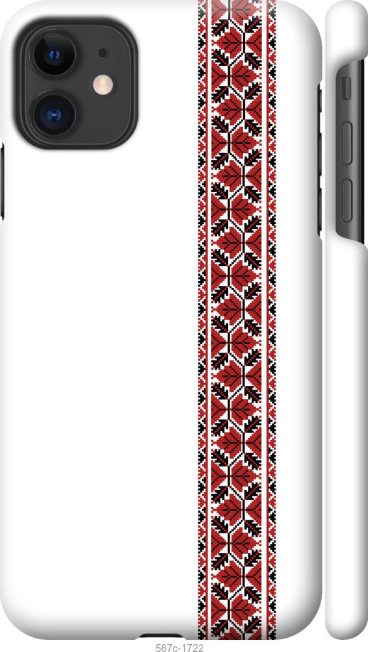 

Чохол на iPhone 11 Вишиванка 2