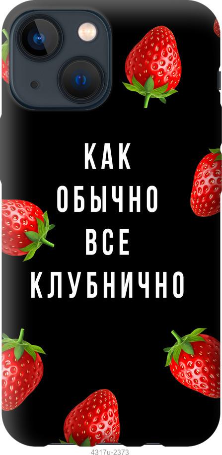 

Чохол на iPhone 13 Mini Все полунично