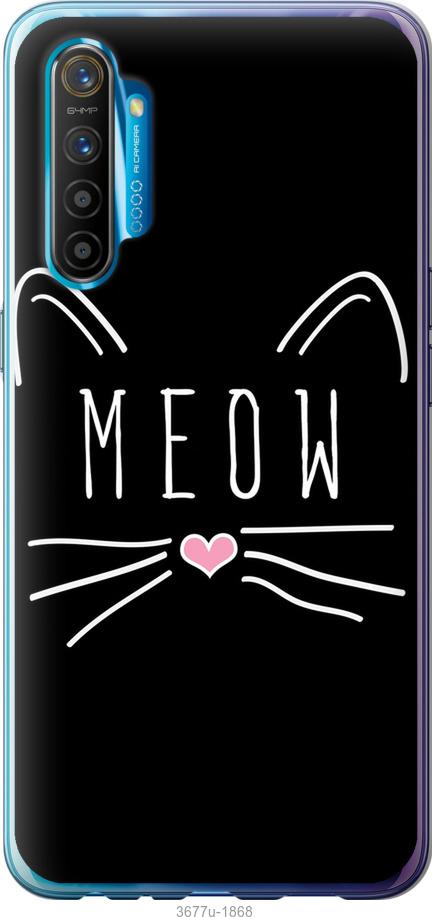 

Чехол на Realme XT Kitty