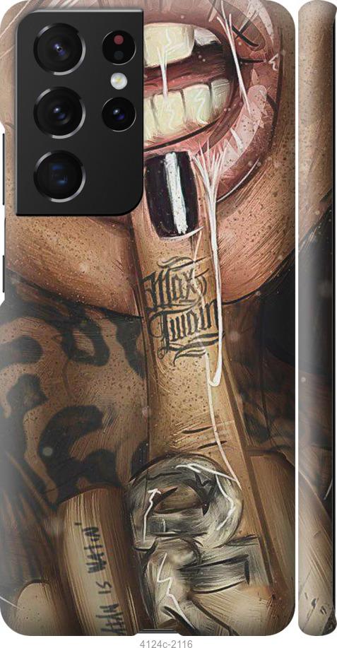 

Чехол на Samsung Galaxy S21 Ultra Swag-girl