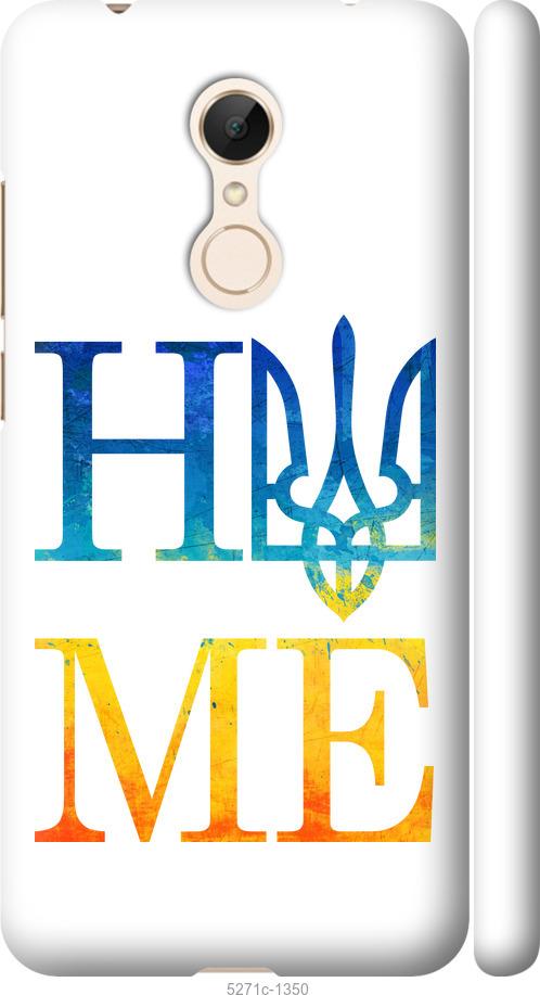 

Чехол на Xiaomi Redmi 5 Home