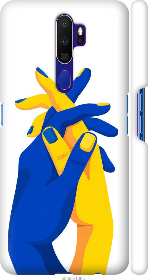 

Чохол на Oppo A5 2020 Stand With Ukraine