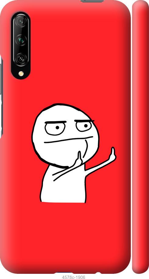 

Чехол на Huawei P Smart Pro Мем