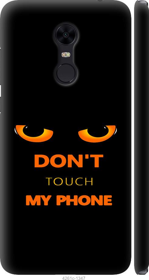 

Чехол на Xiaomi Redmi 5 Plus Don't touch the phone