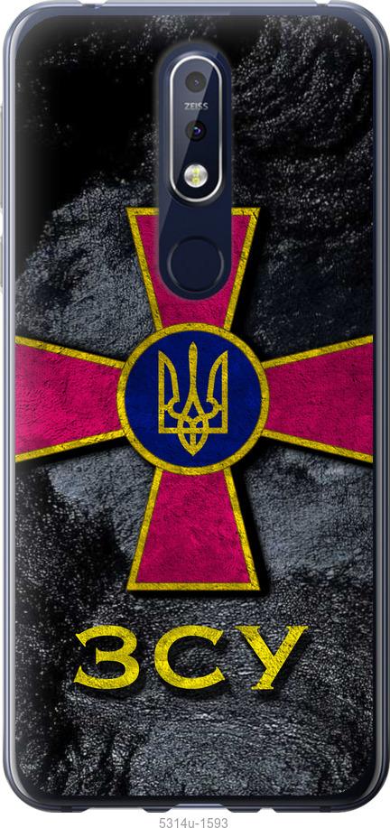 

Чехол на Nokia 7.1 ЗСУ v3