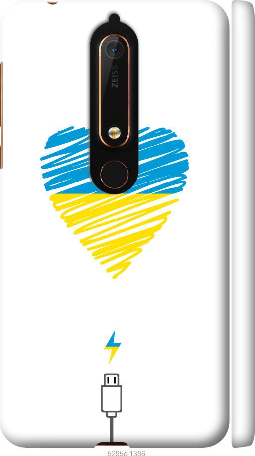

Чехол на Nokia 6 2018 Подзарядка сердца v2