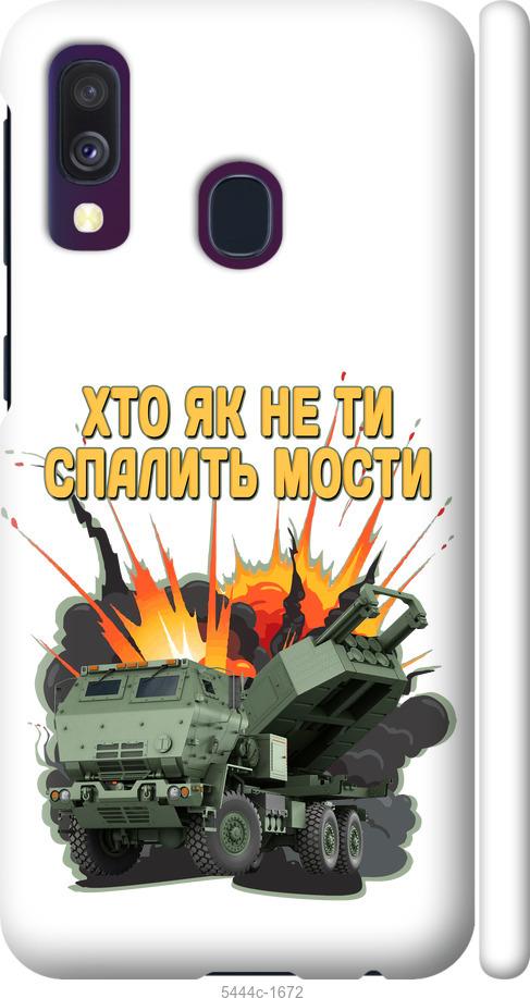 Чехол на Samsung Galaxy A40 2019 A405F Himars v2