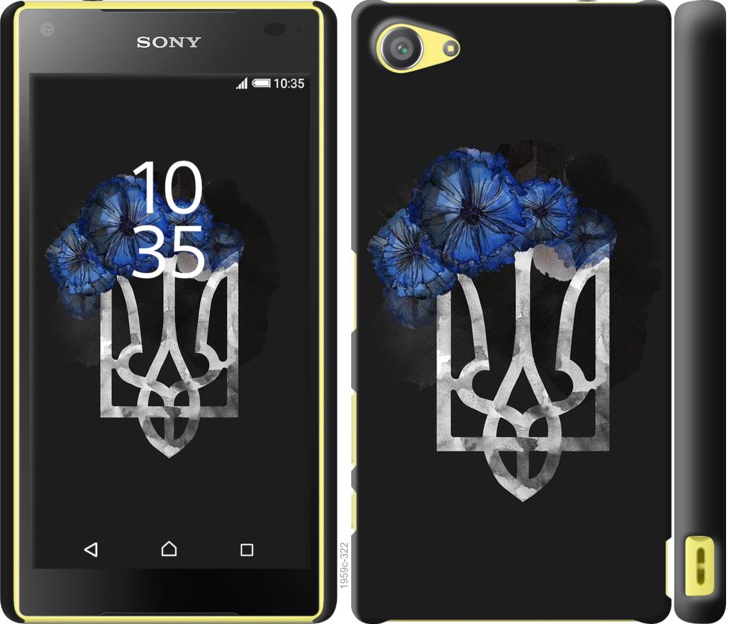 

Чохол на Sony Xperia Z5 Compact E5823 Герб 5