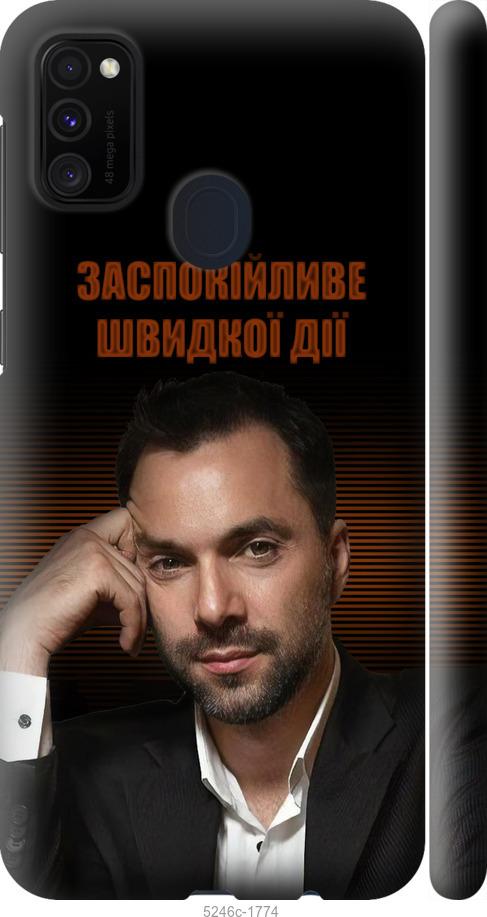 

Чохол на Samsung Galaxy M30s 2019 Заспокійливе