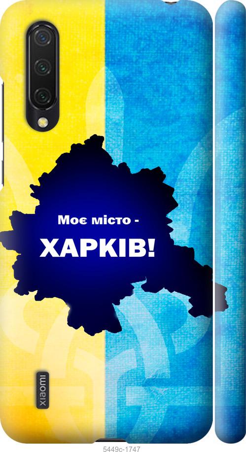 Чехол на Xiaomi Mi 9 Lite Харьков