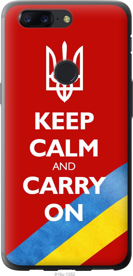 

Чехол на OnePlus 5T Евромайдан 3