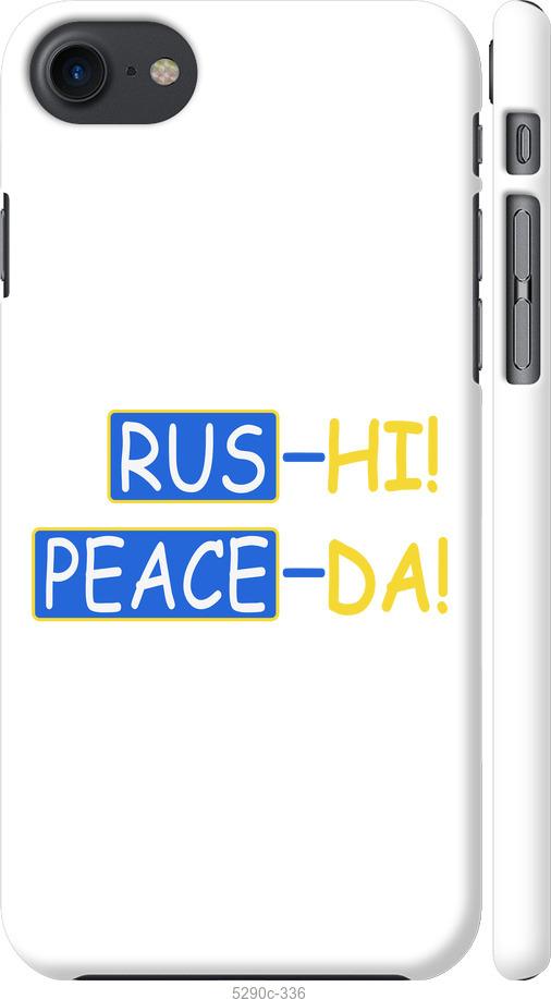 

Чохол на iPhone 7 Peace UA