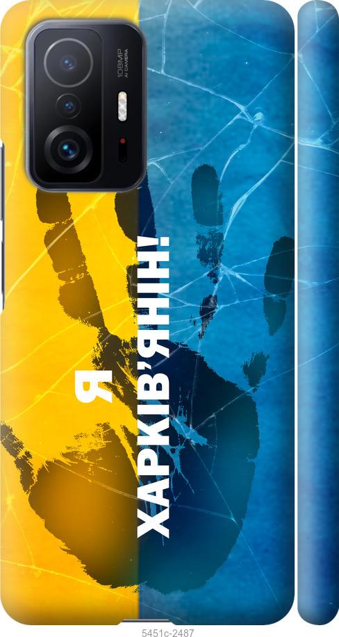 Чехол на Xiaomi 11T Pro Я Харьковчанин
