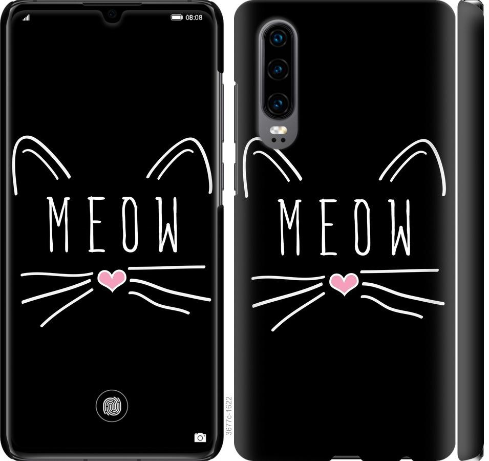 

Чехол на Huawei P30 Kitty