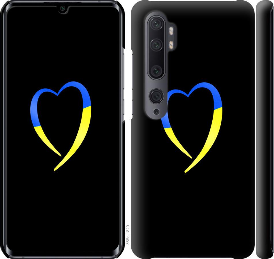Чехол на Xiaomi Mi Note 10 Жёлто-голубое сердце