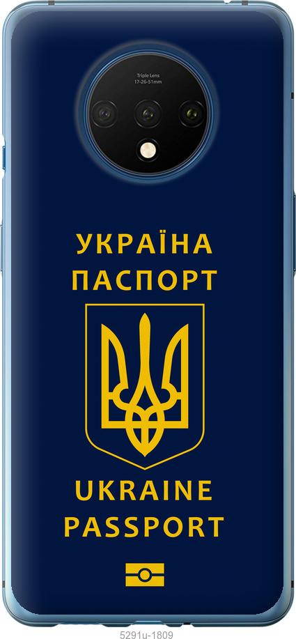

Чехол на OnePlus 7T Ukraine Passport