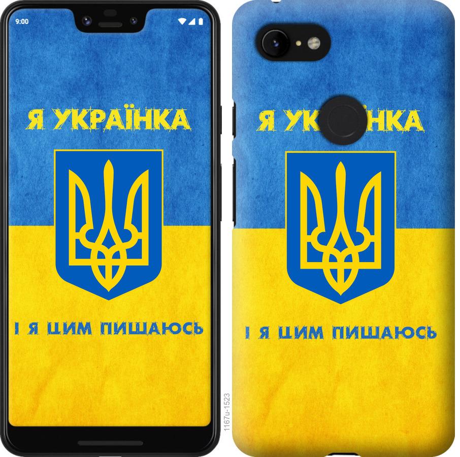 Чехол на Google Pixel 3 XL Я украинка