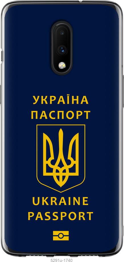 

Чохол на OnePlus 7 Ukraine Passport
