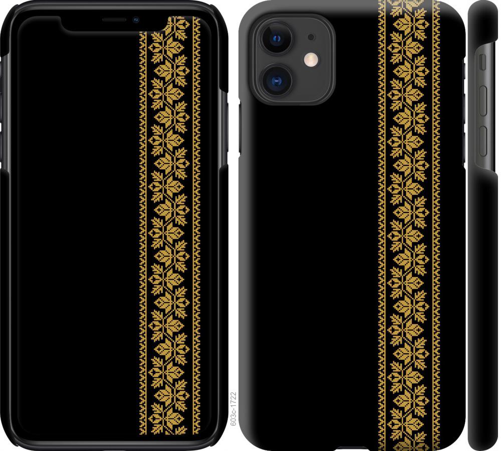 

Чохол на iPhone 11 Вишиванка 34