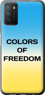 Чехол на Xiaomi Poco M3 Colors of Freedom