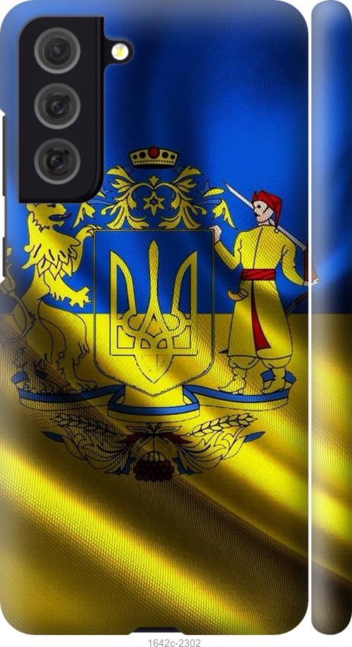 

Чохол на Samsung Galaxy S21 FE Прапор України