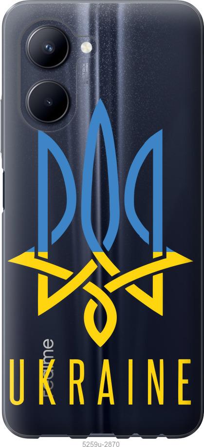 

Чохол на Realme C33 Герб v2