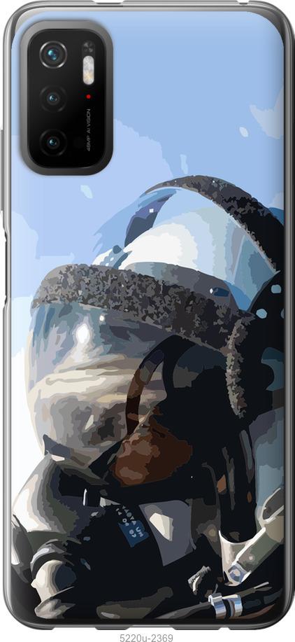 

Чохол на Xiaomi Poco M3 Pro Привид києва