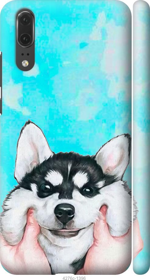 

Чехол на Huawei P20 Улыбнись