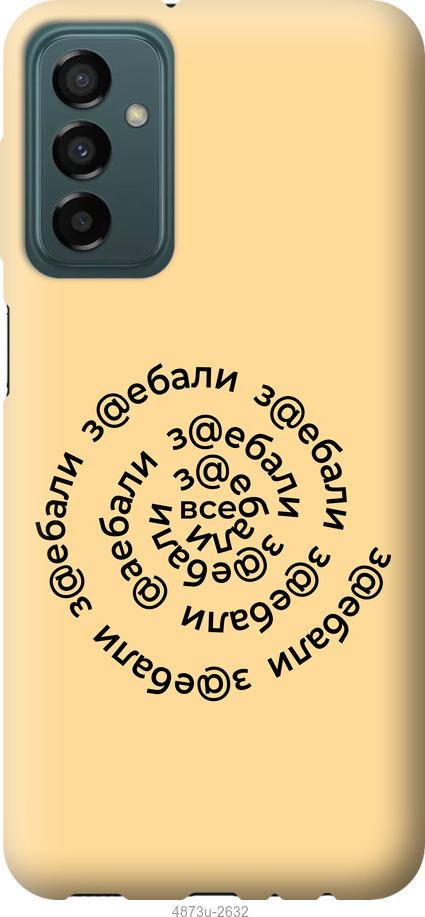 Чехол на Samsung Galaxy M13 M135 Все достали