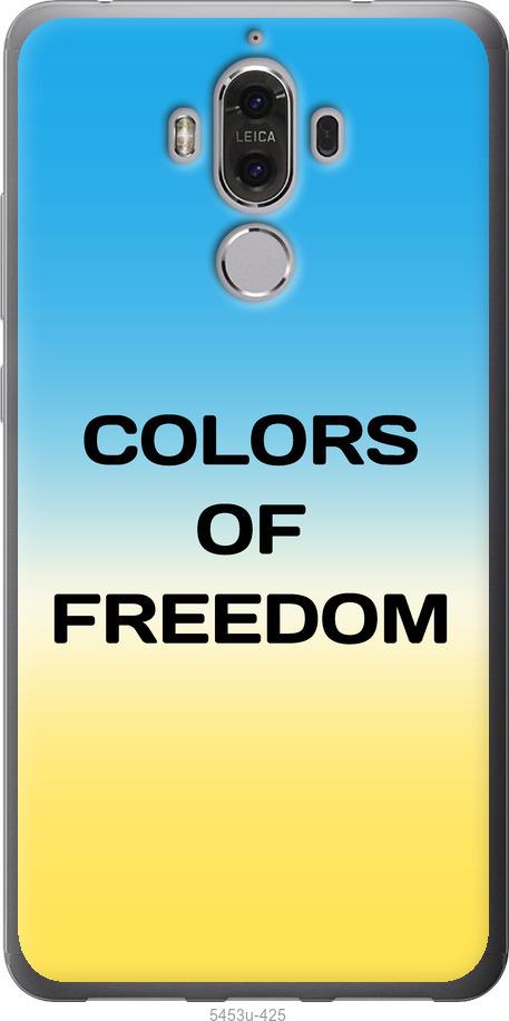 

Чохол на Huawei Mate 9 Colors of Freedom