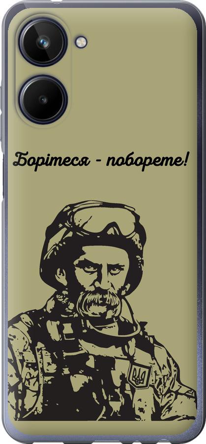 

Чохол на Realme 10 Шевченко v1