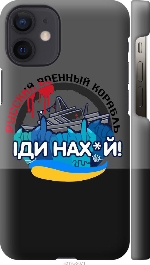 Чехол на iPhone 12 Mini Русский военный корабль v2