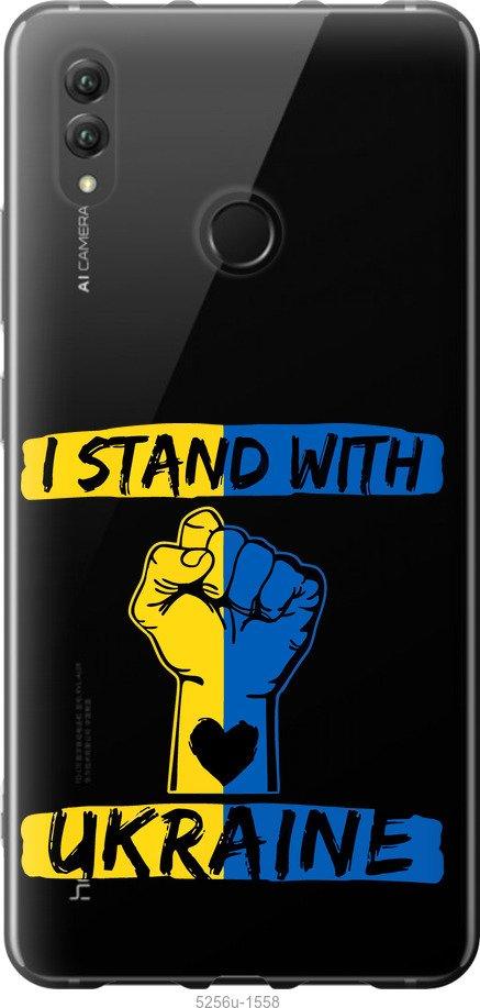 

Чехол на Huawei Honor Note 10 Stand With Ukraine v2