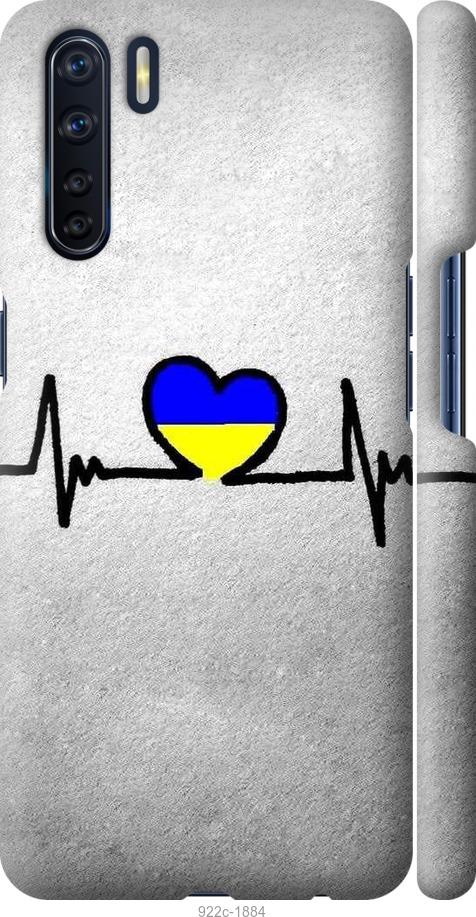 

Чохол на Oppo A91 Євромайдан 5